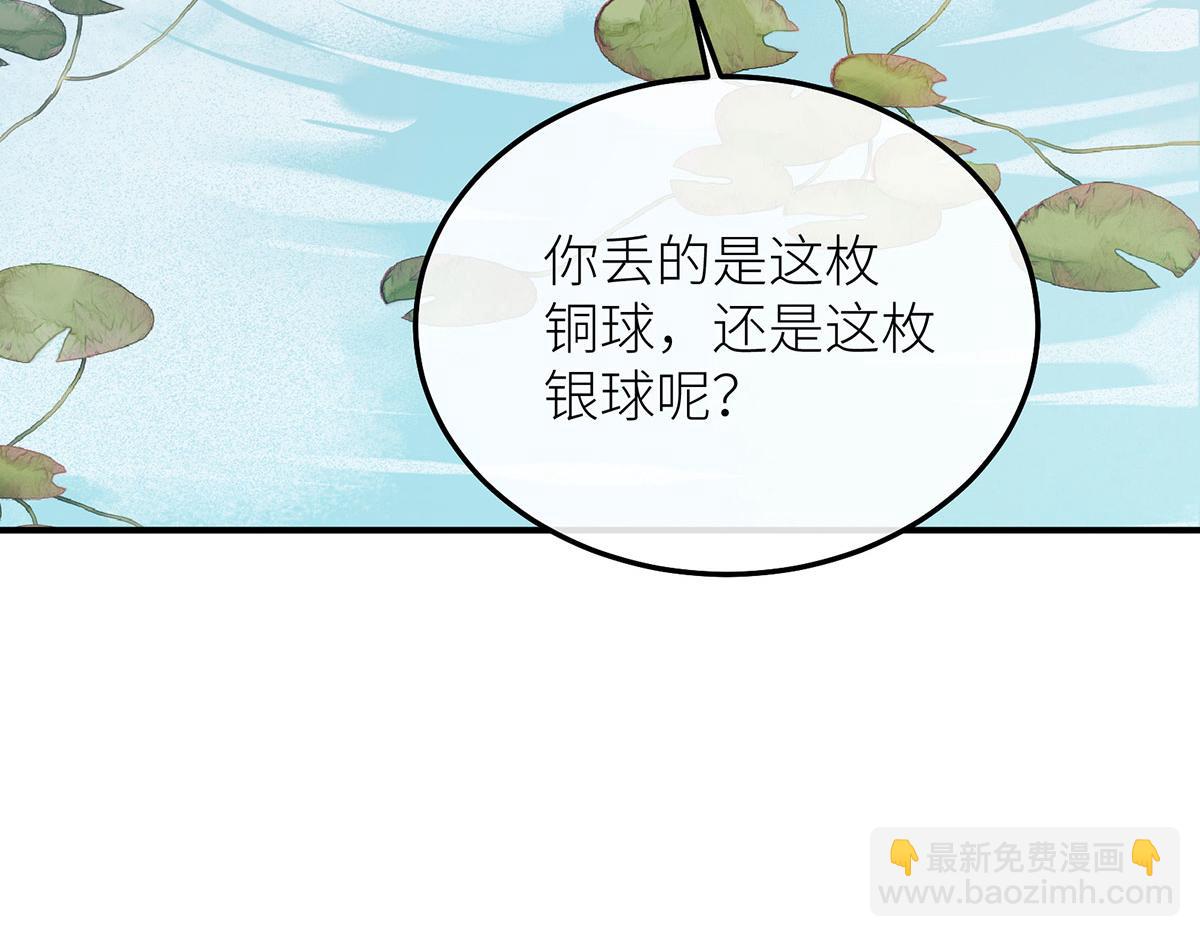11 会说话的青蛙(1/3)-第12话