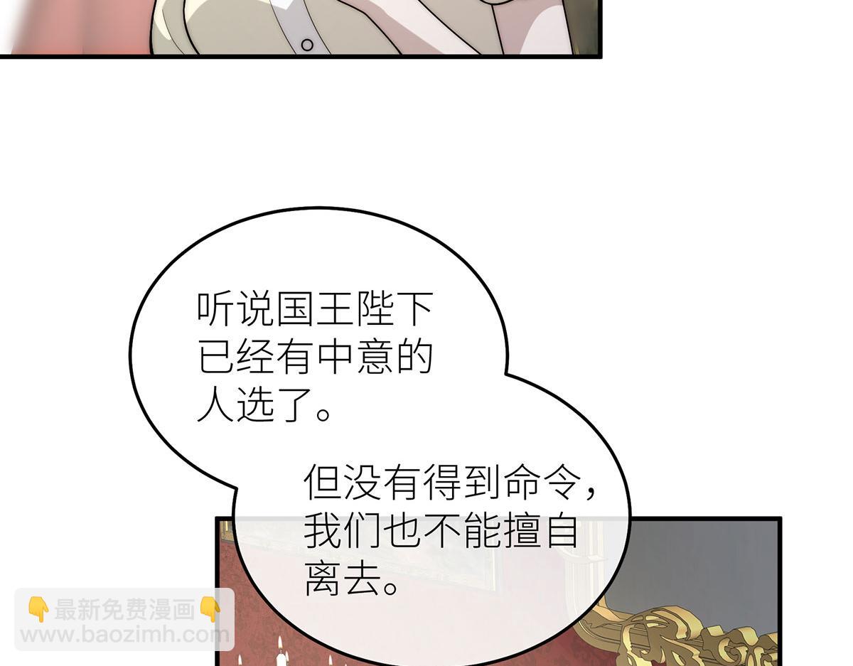 13 驴皮公主(1/3)-第14话