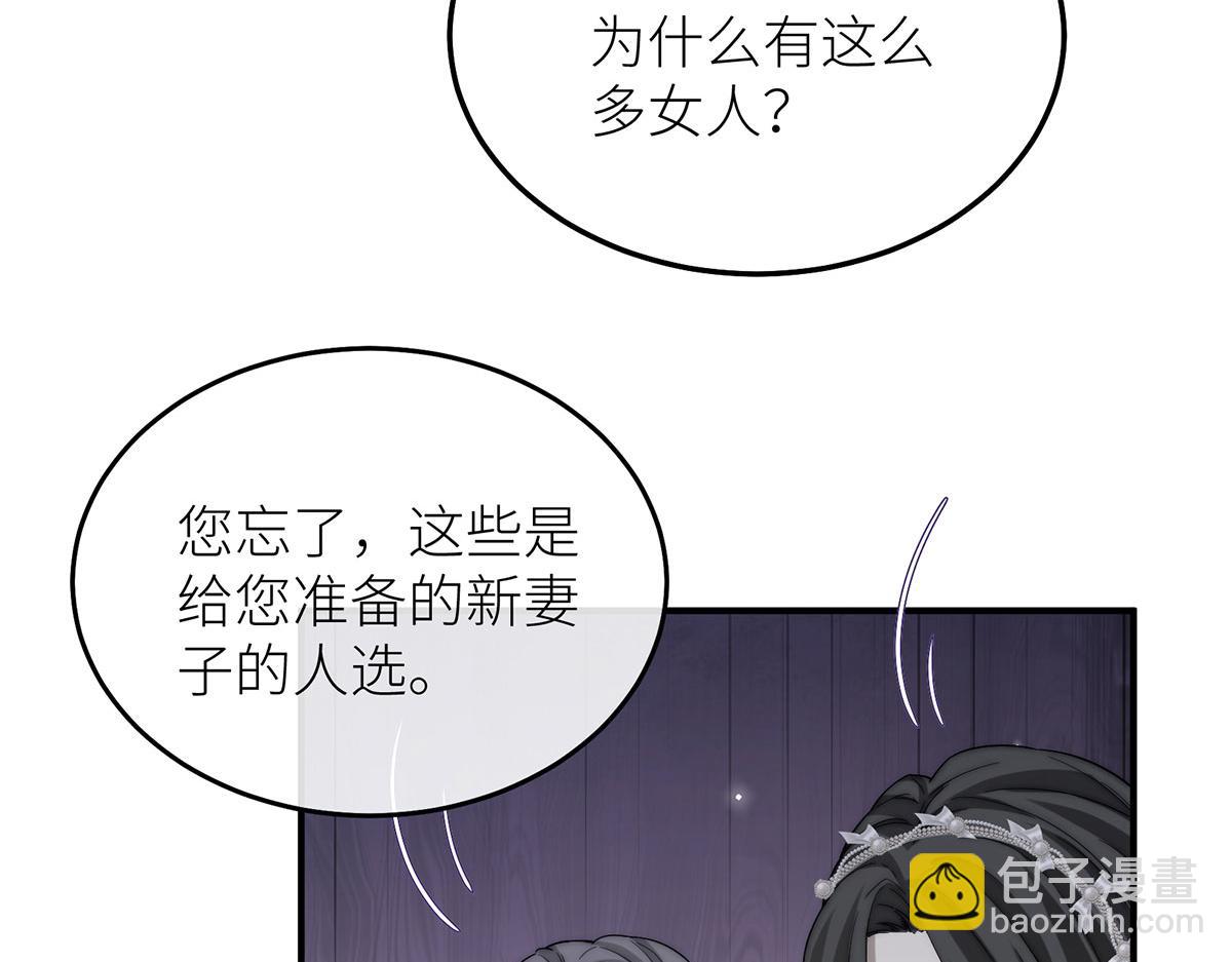 13 驴皮公主(1/3)-第14话