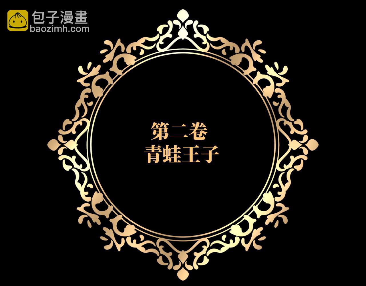 13 驴皮公主(1/3)-第14话