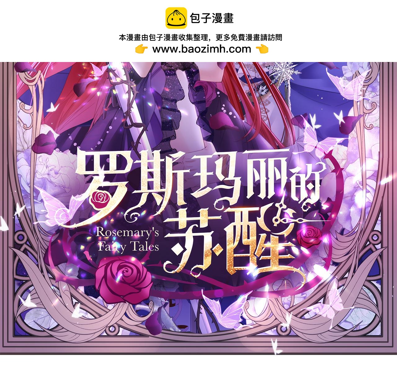 15 花语是母亲的爱(1/3)-第16话