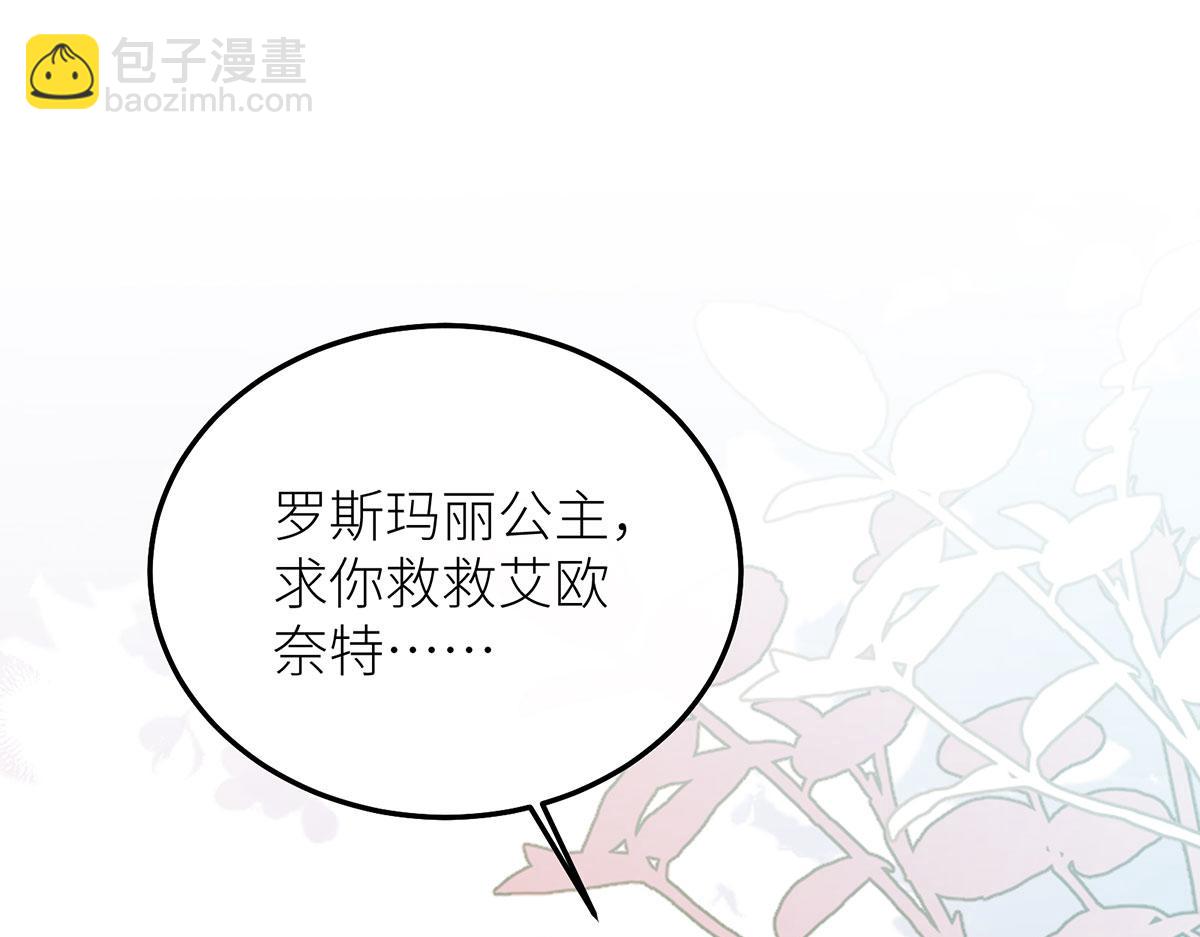 15 花语是母亲的爱(1/3)-第16话