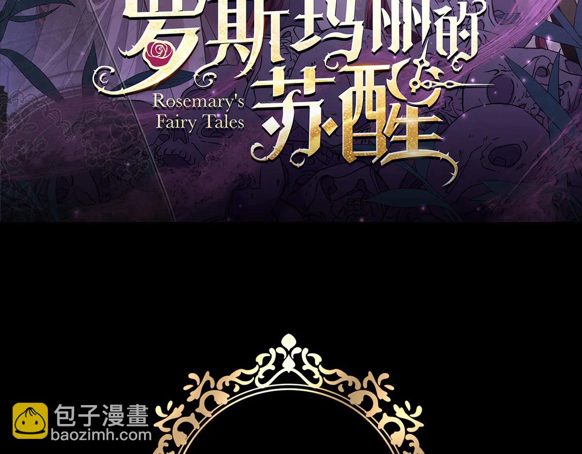 01 深夜来访的公主(1/4)-第2话
