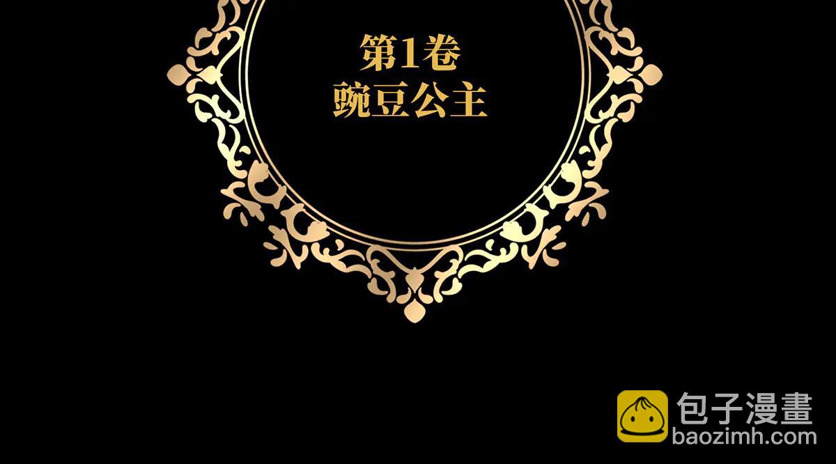 01 深夜来访的公主(1/4)-第2话