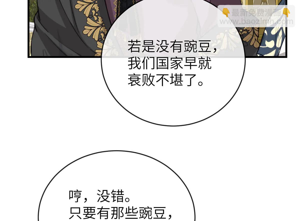 01 深夜来访的公主(1/4)-第2话