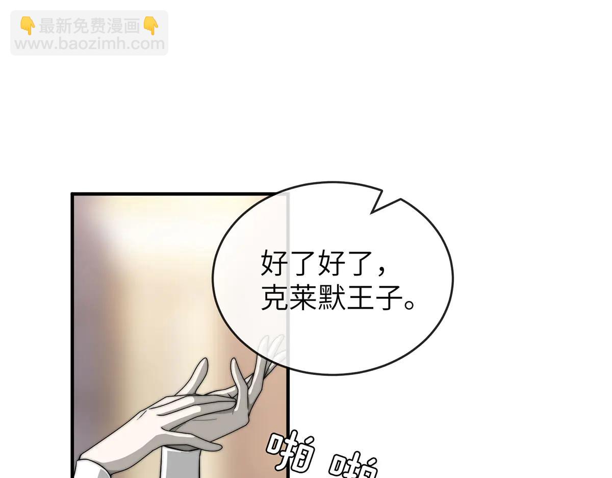 01 深夜来访的公主(1/4)-第2话
