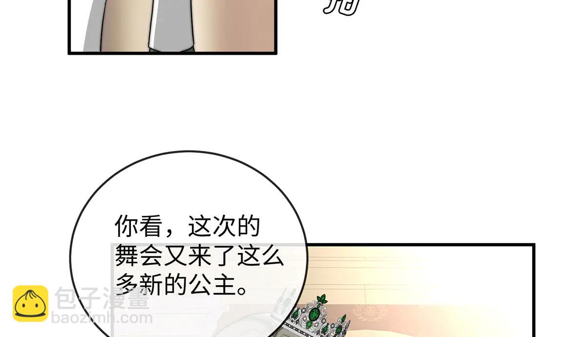 01 深夜来访的公主(1/4)-第2话
