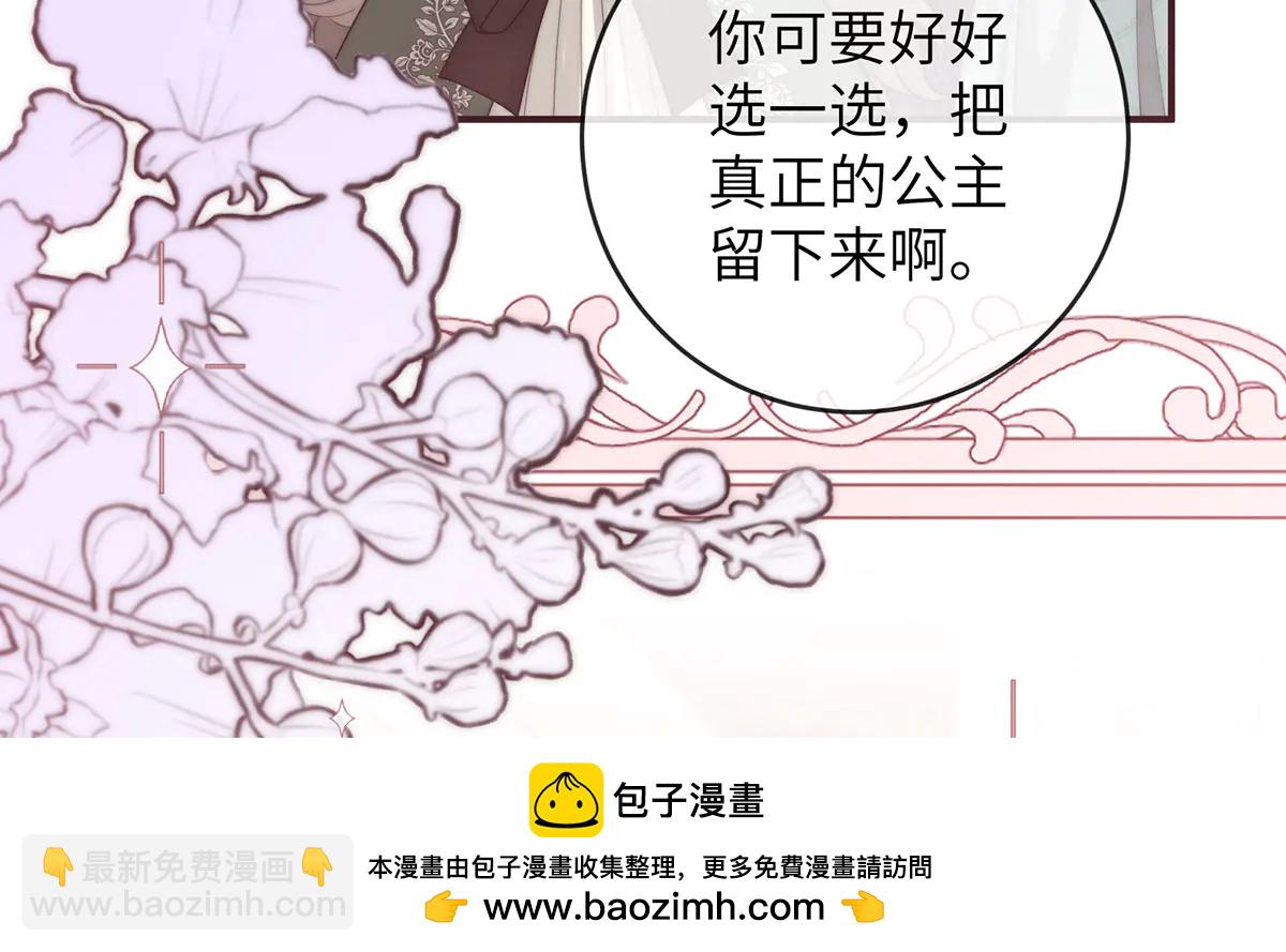 01 深夜来访的公主(1/4)-第2话