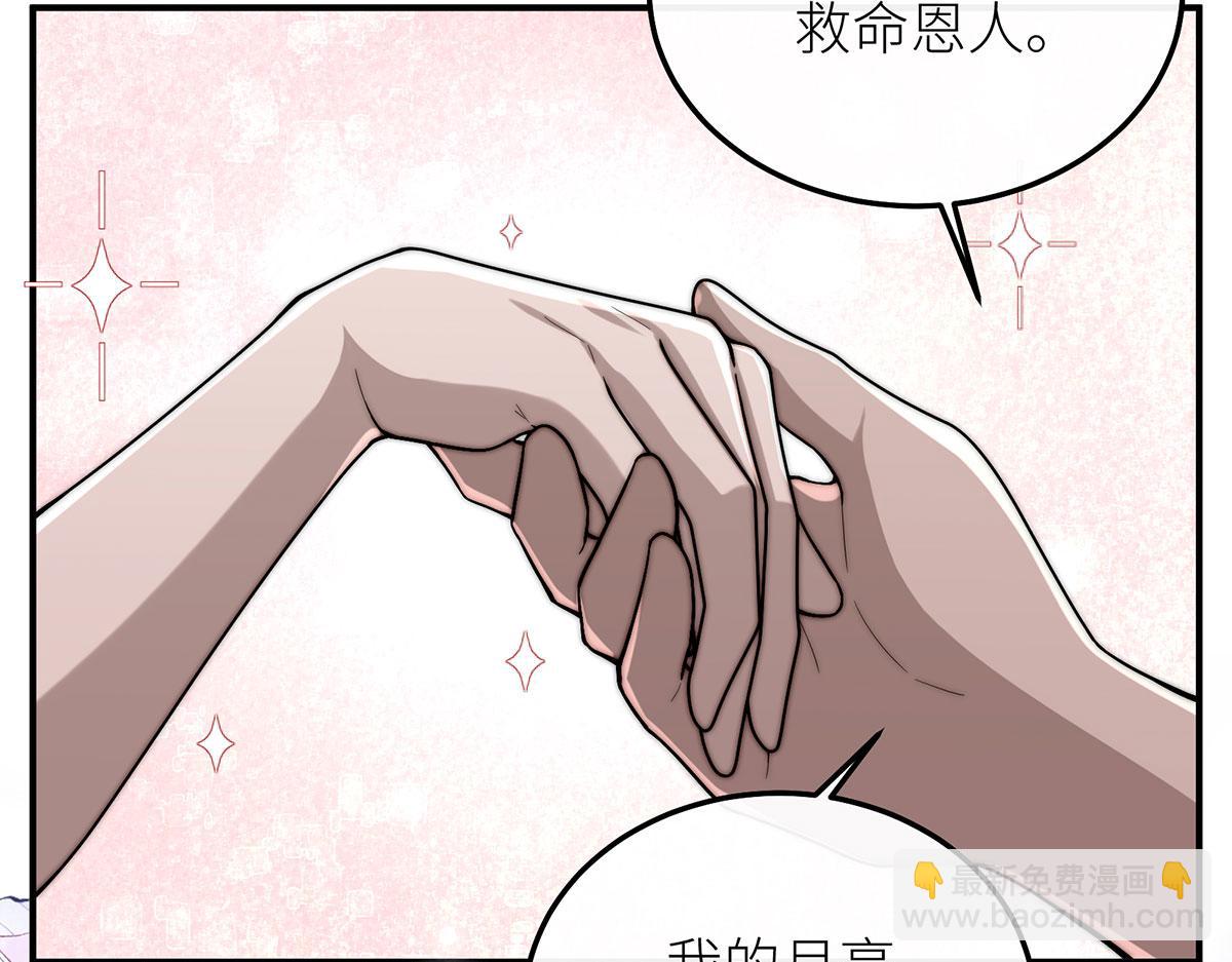 21 我配不上那朵耀眼的花(1/3)-第22话
