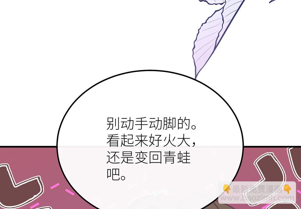 21 我配不上那朵耀眼的花(1/3)-第22话