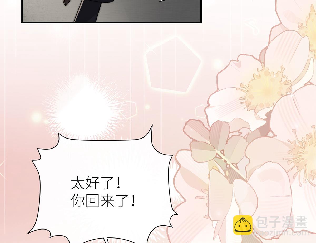 21 我配不上那朵耀眼的花(1/3)-第22话