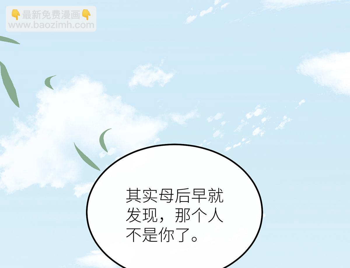 21 我配不上那朵耀眼的花(1/3)-第22话