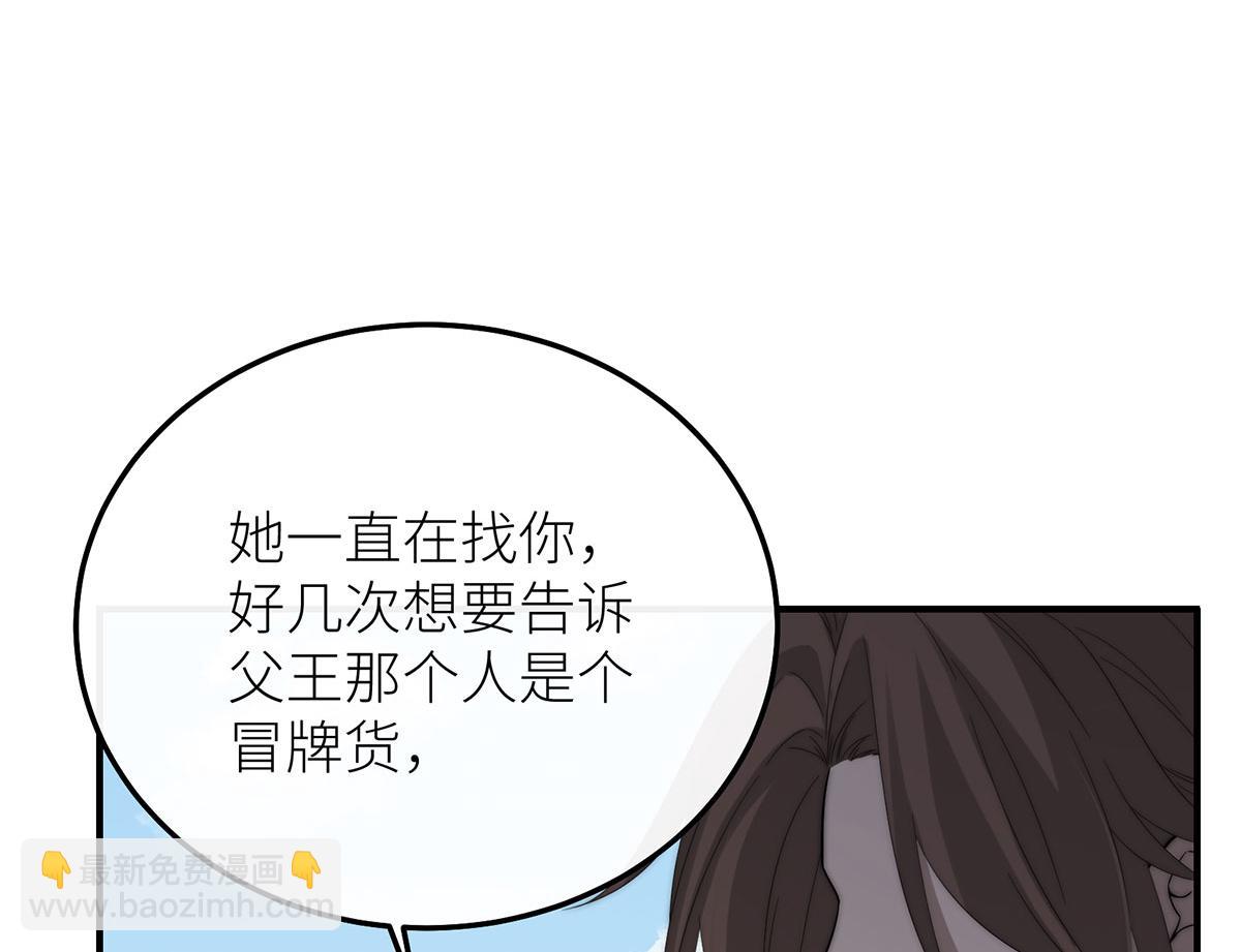 21 我配不上那朵耀眼的花(1/3)-第22话