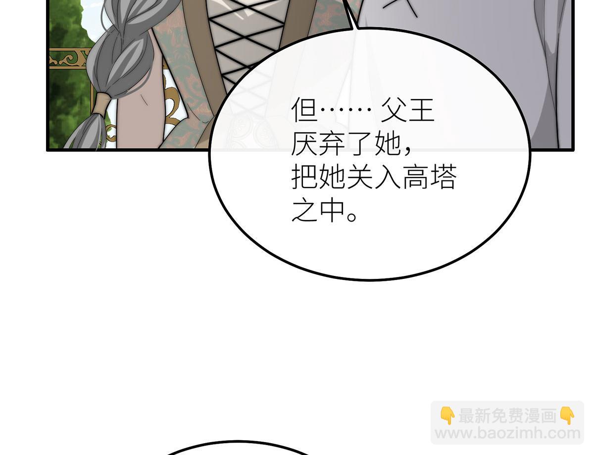 21 我配不上那朵耀眼的花(1/3)-第22话