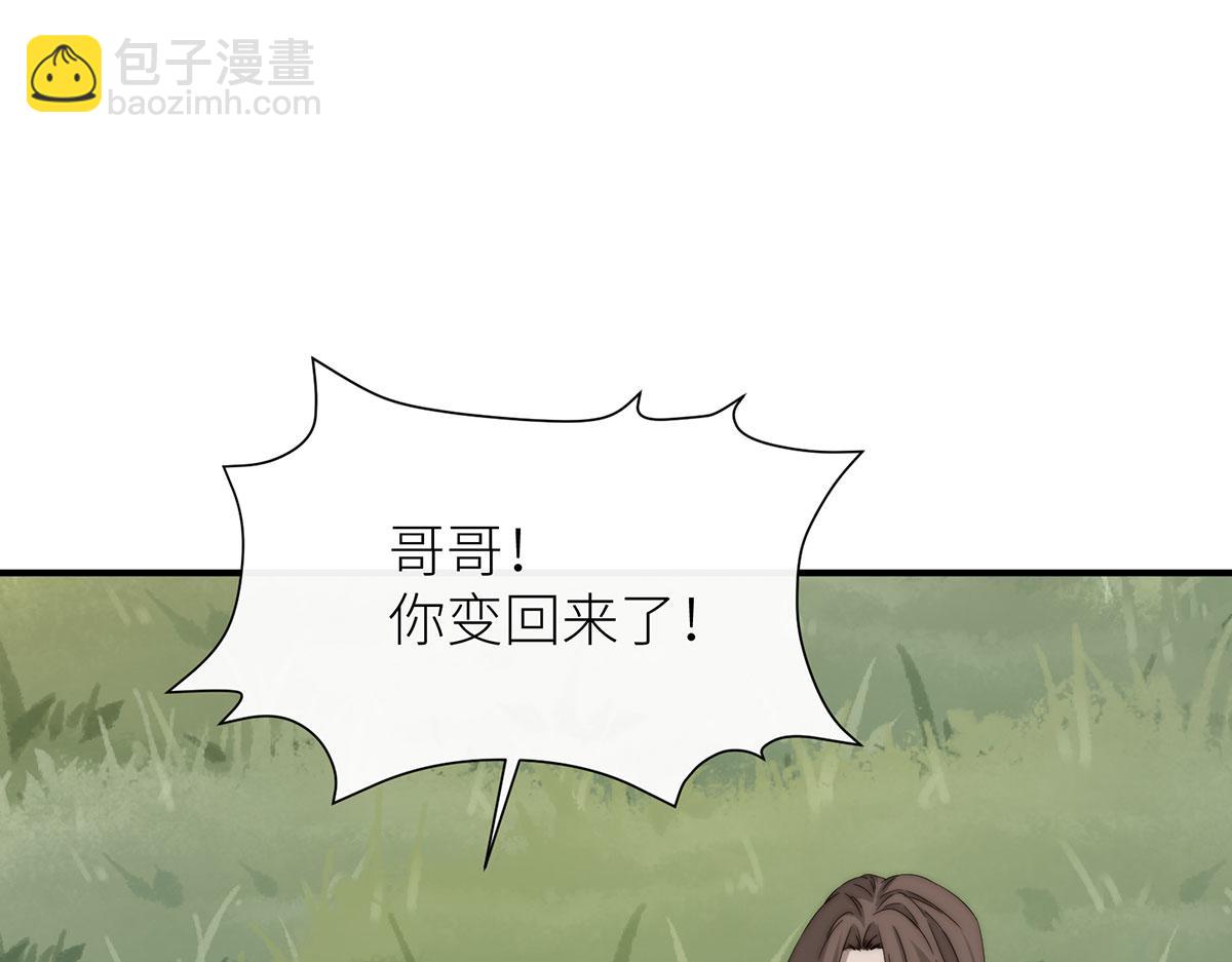21 我配不上那朵耀眼的花(1/3)-第22话