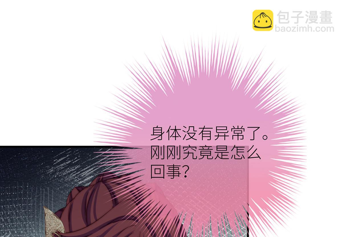 21 我配不上那朵耀眼的花(1/3)-第22话