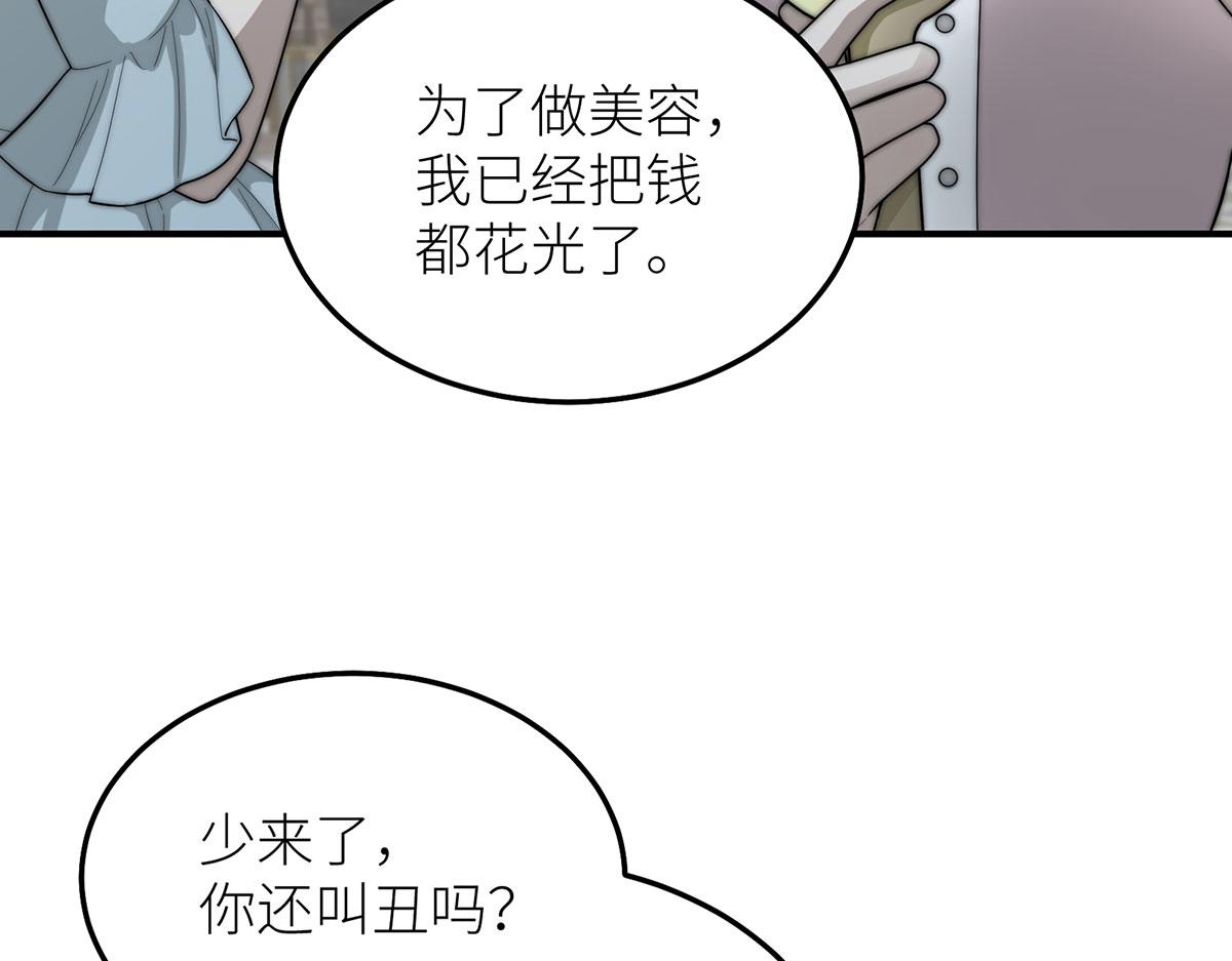 23 谁是最美丽的女人？(1/4)-第24话