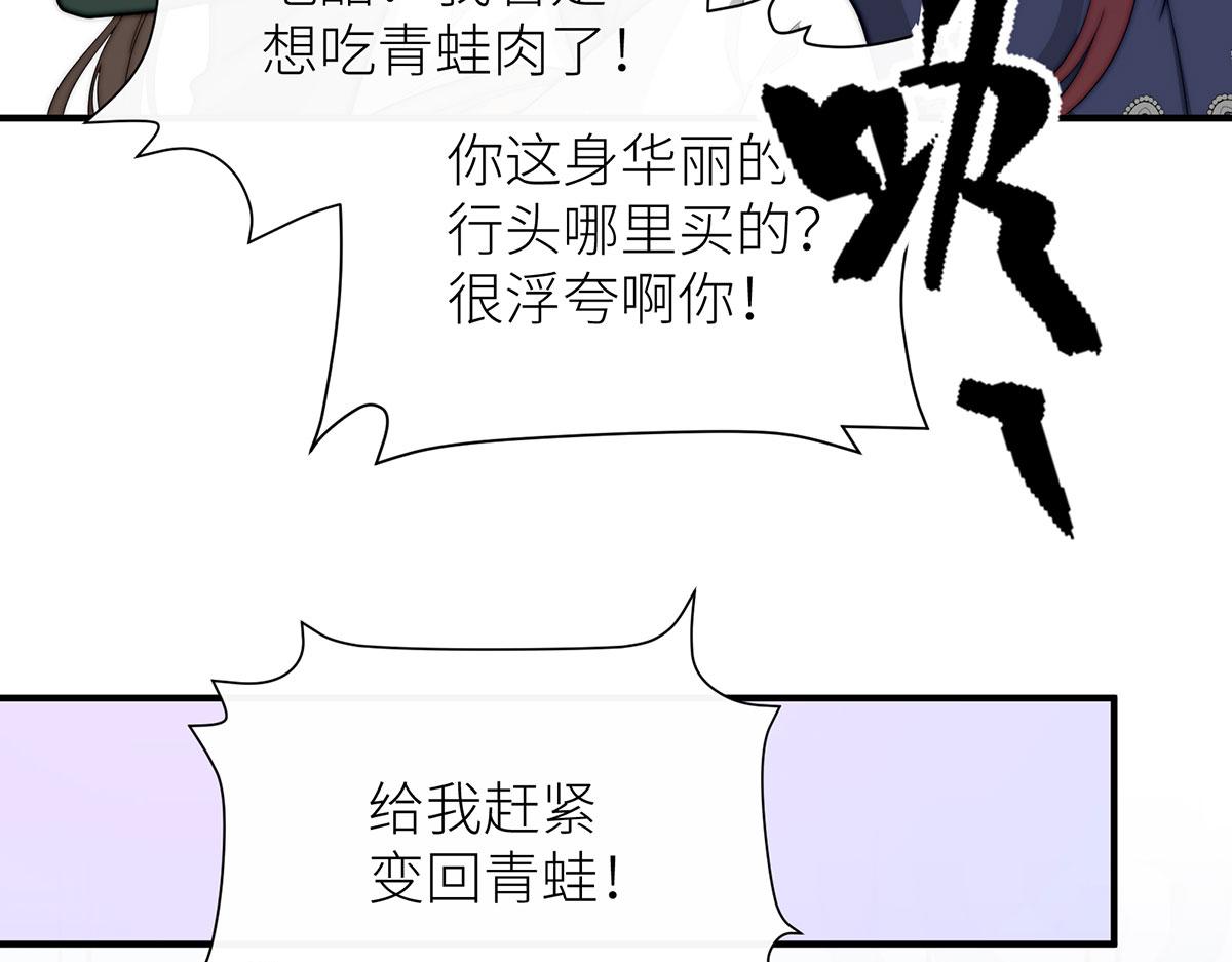 23 谁是最美丽的女人？(1/4)-第24话