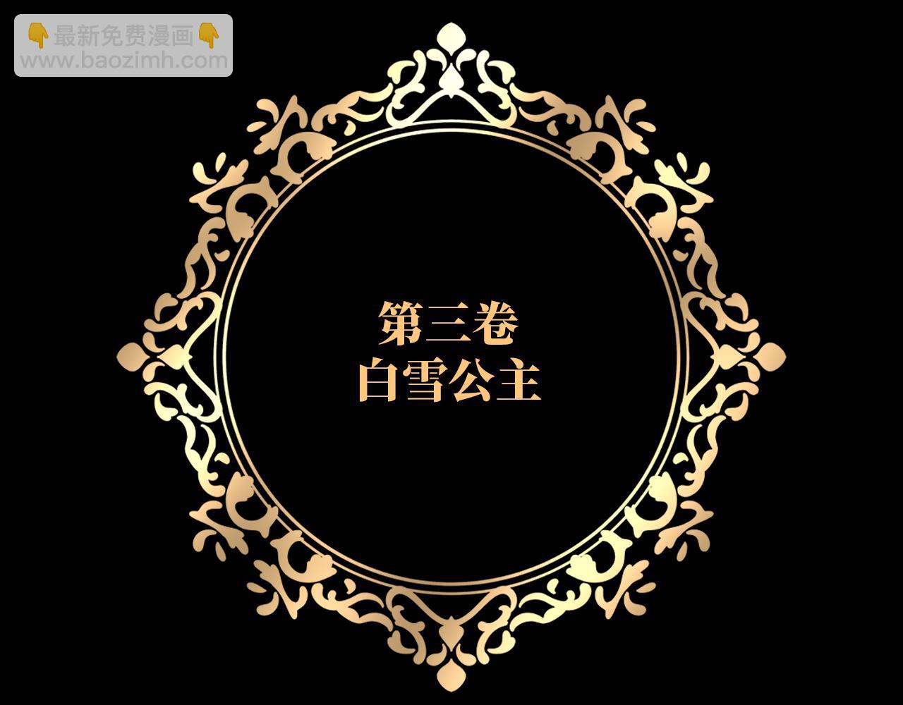 27 毒苹果(1/3)-第28话