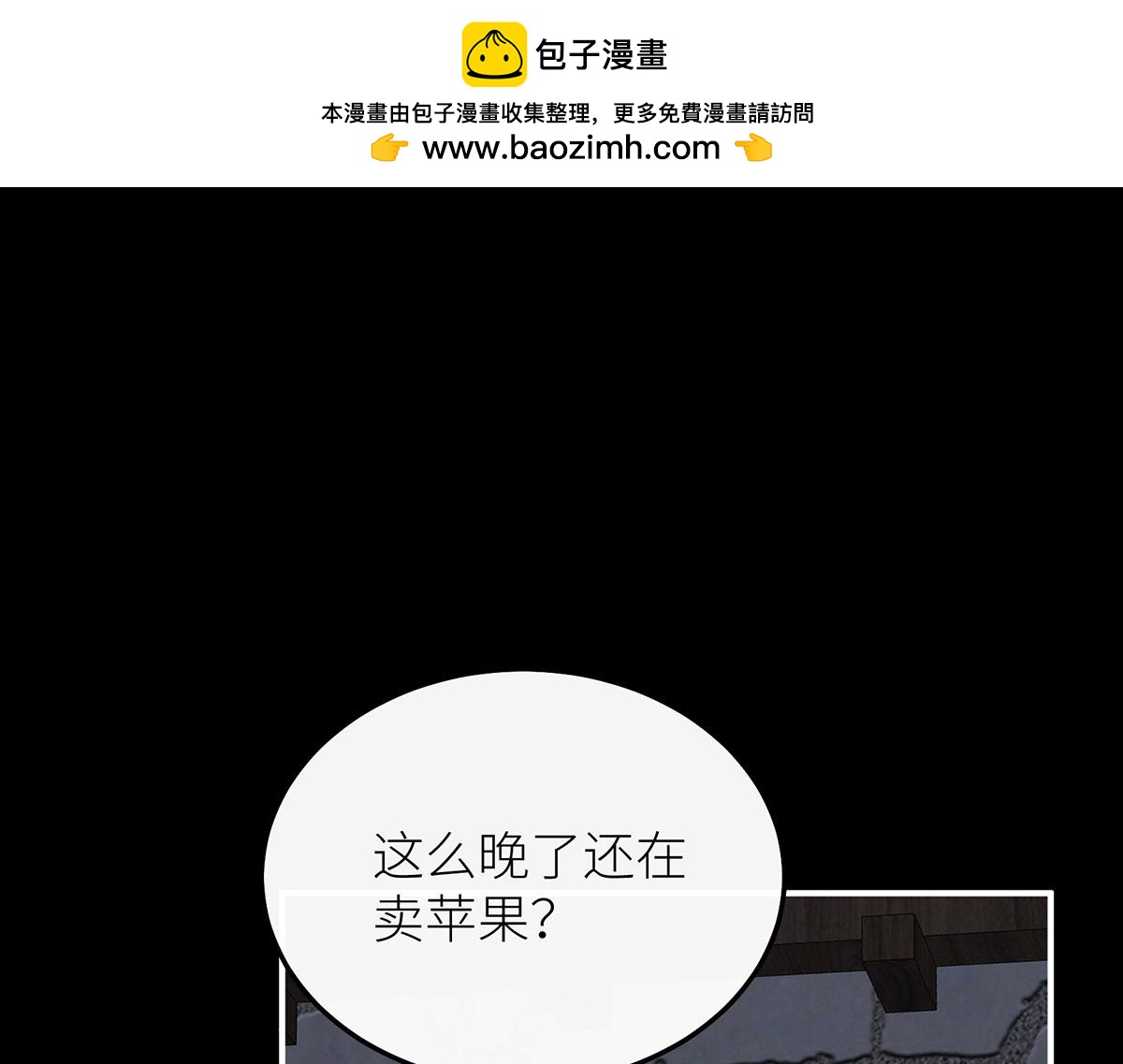 27 毒苹果(1/3)-第28话