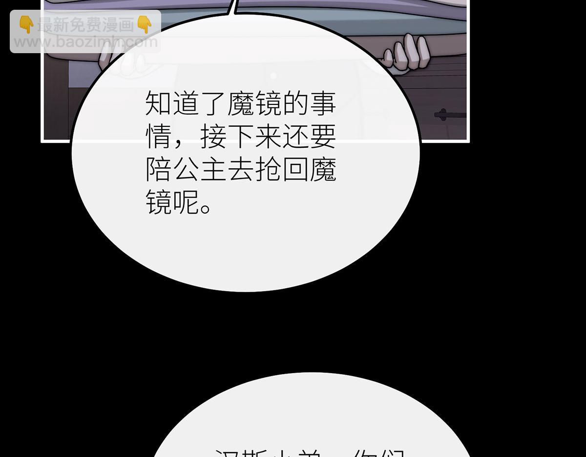 29 可以被称之为爱吗？(1/4)-第30话