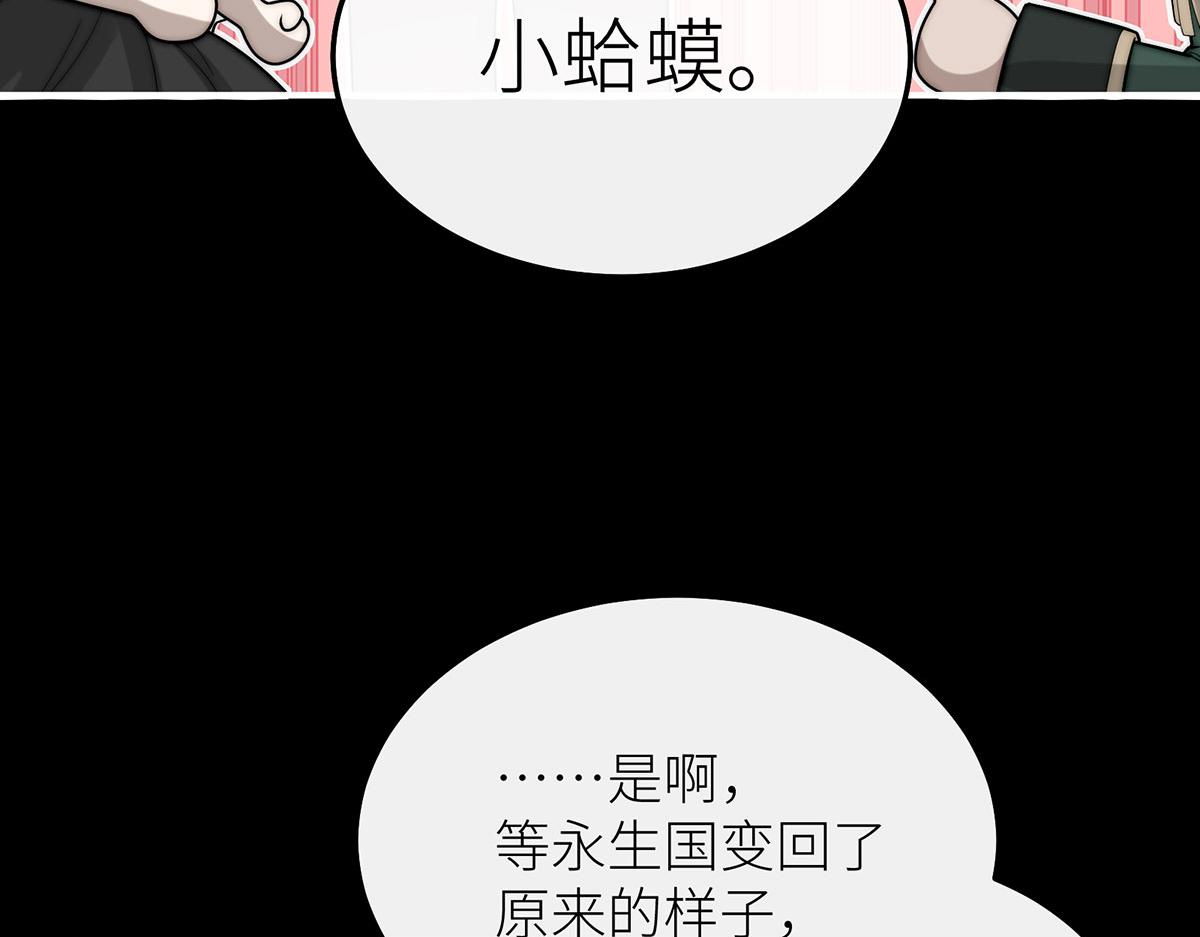 29 可以被称之为爱吗？(1/4)-第30话