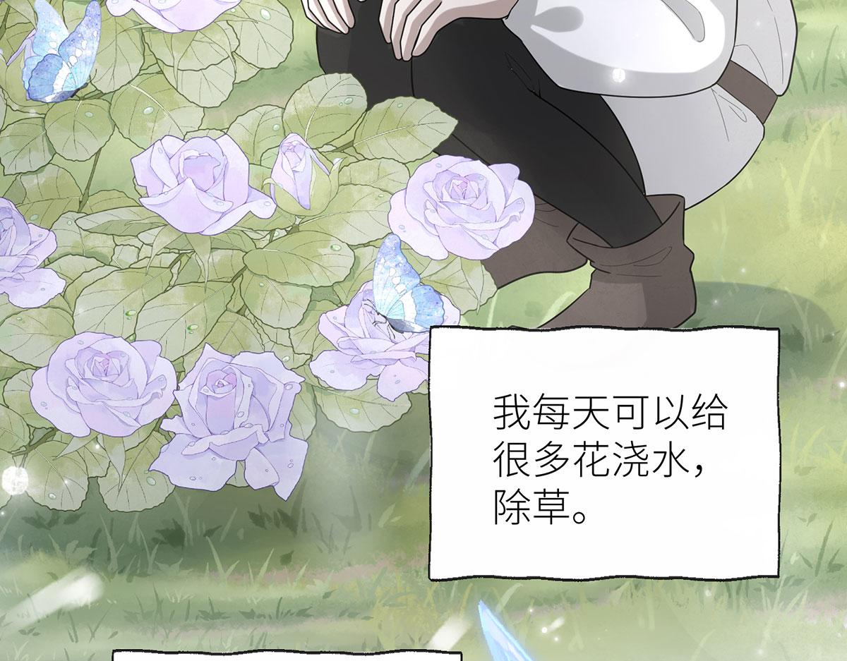 29 可以被称之为爱吗？(1/4)-第30话