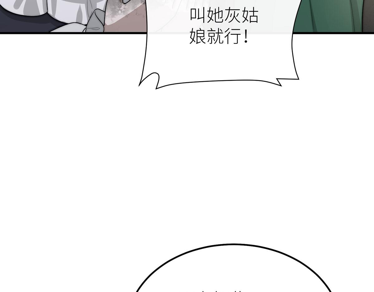31 她的舞伴(1/3)-第32话