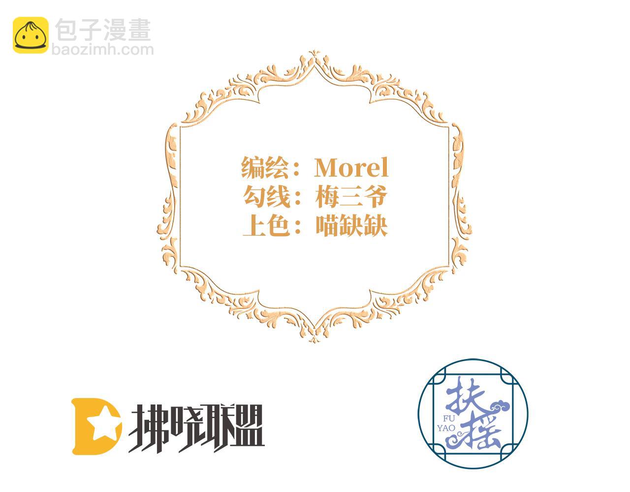 31 她的舞伴(1/3)-第32话