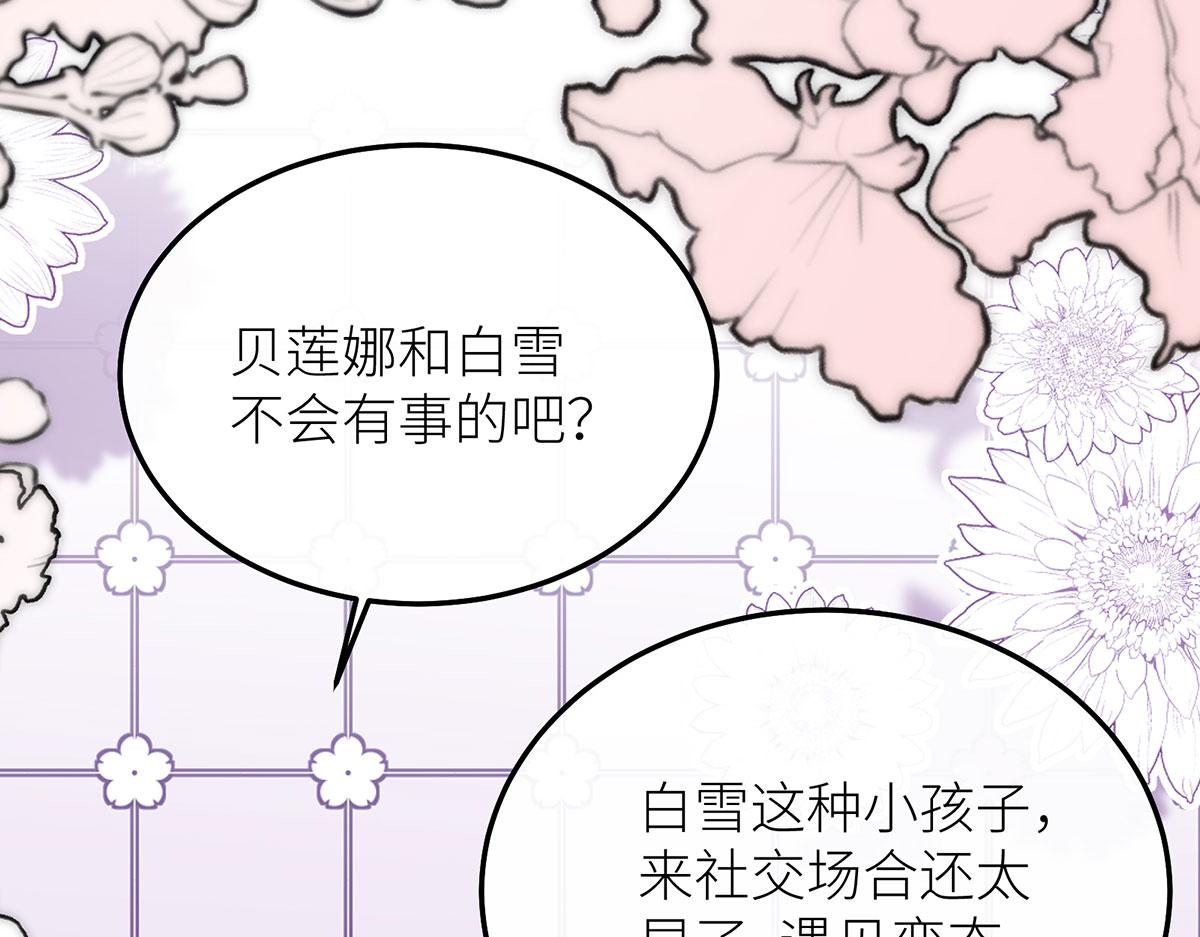 31 她的舞伴(1/3)-第32话