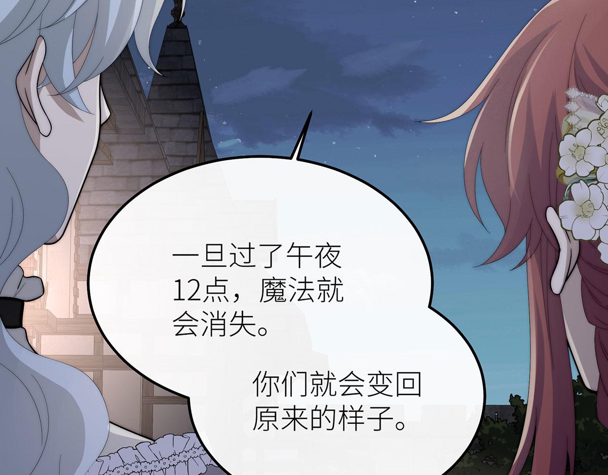 31 她的舞伴(1/3)-第32话