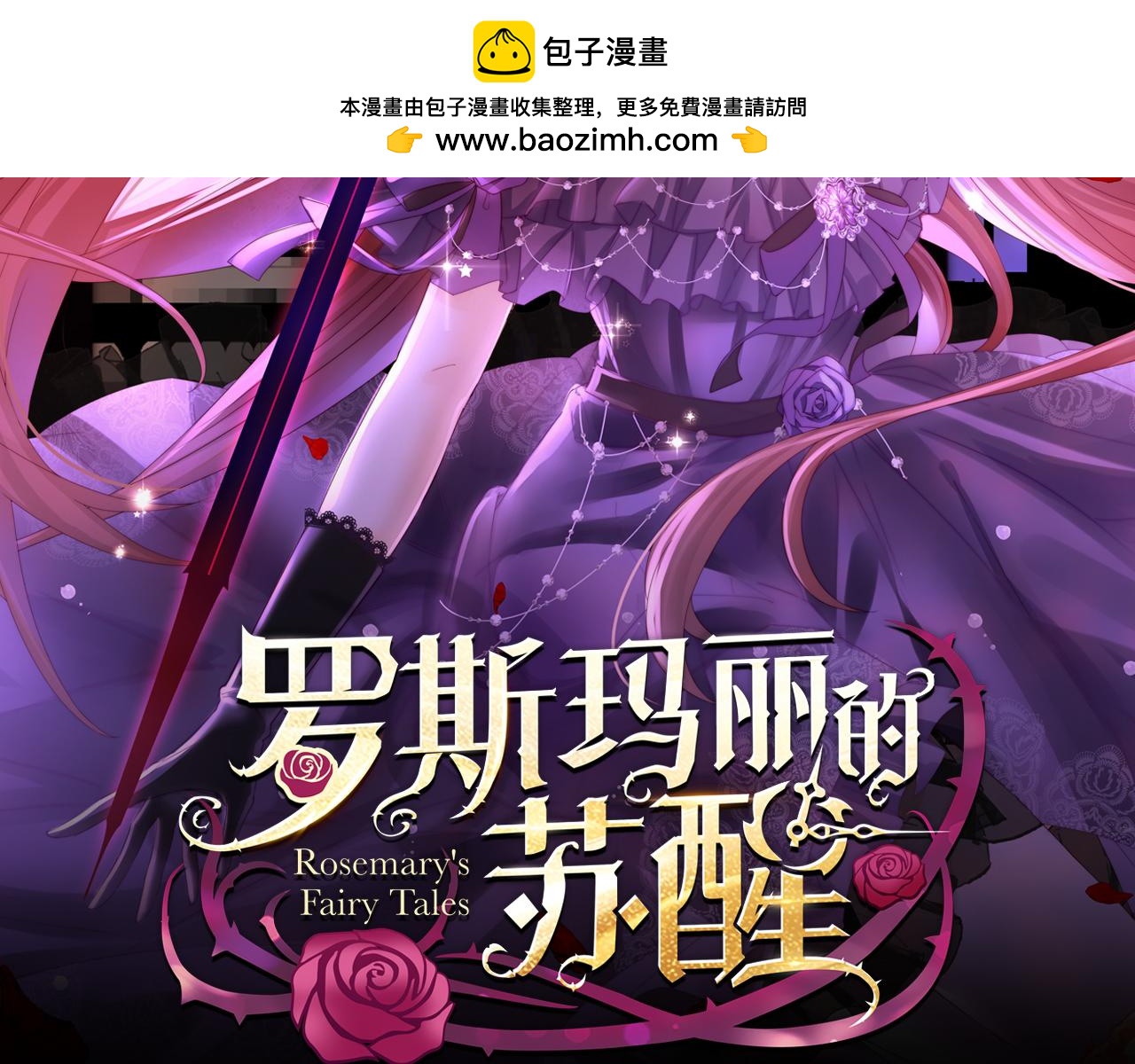 33 午夜钟声的落跑王子(1/4)-第34话
