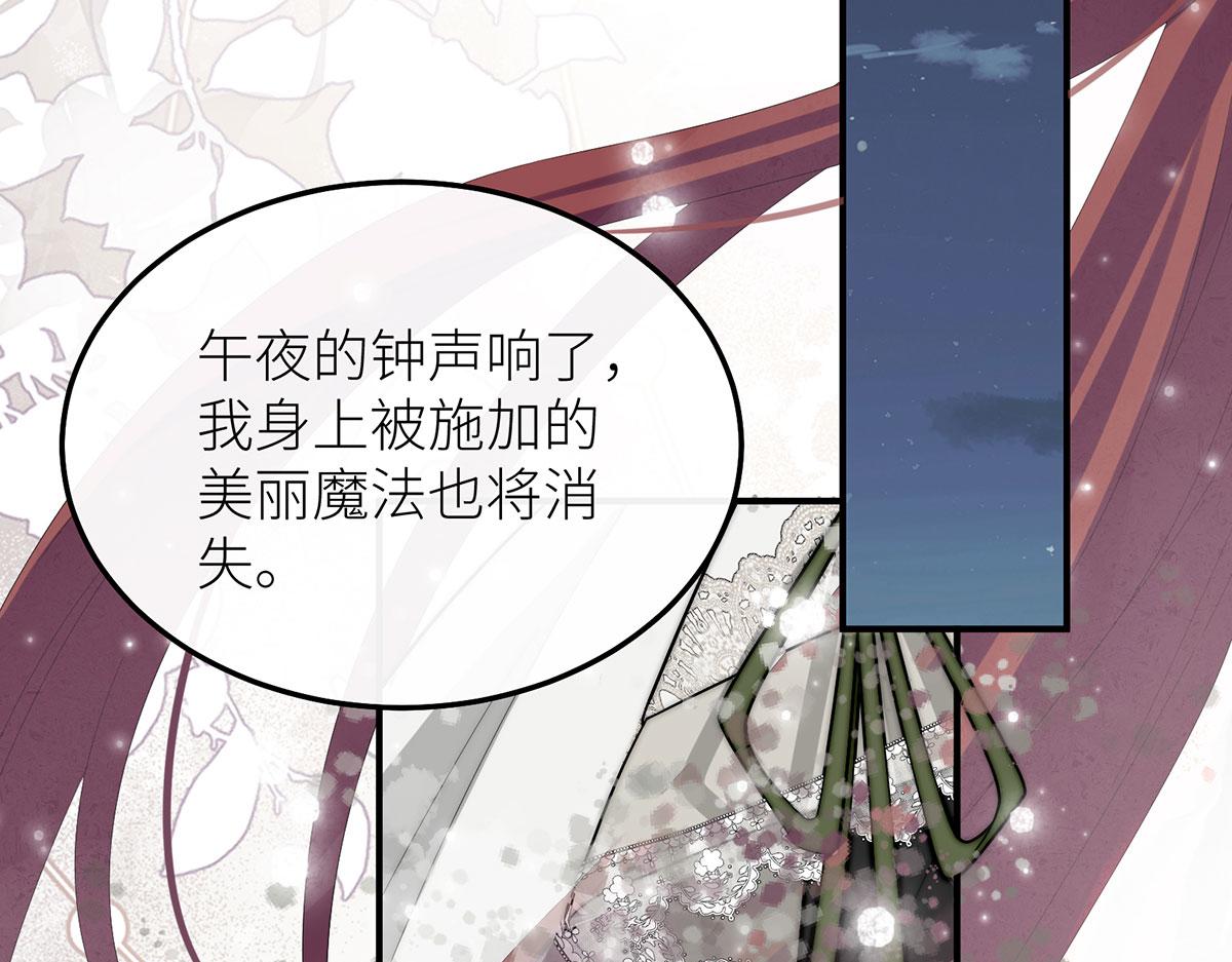 33 午夜钟声的落跑王子(1/4)-第34话