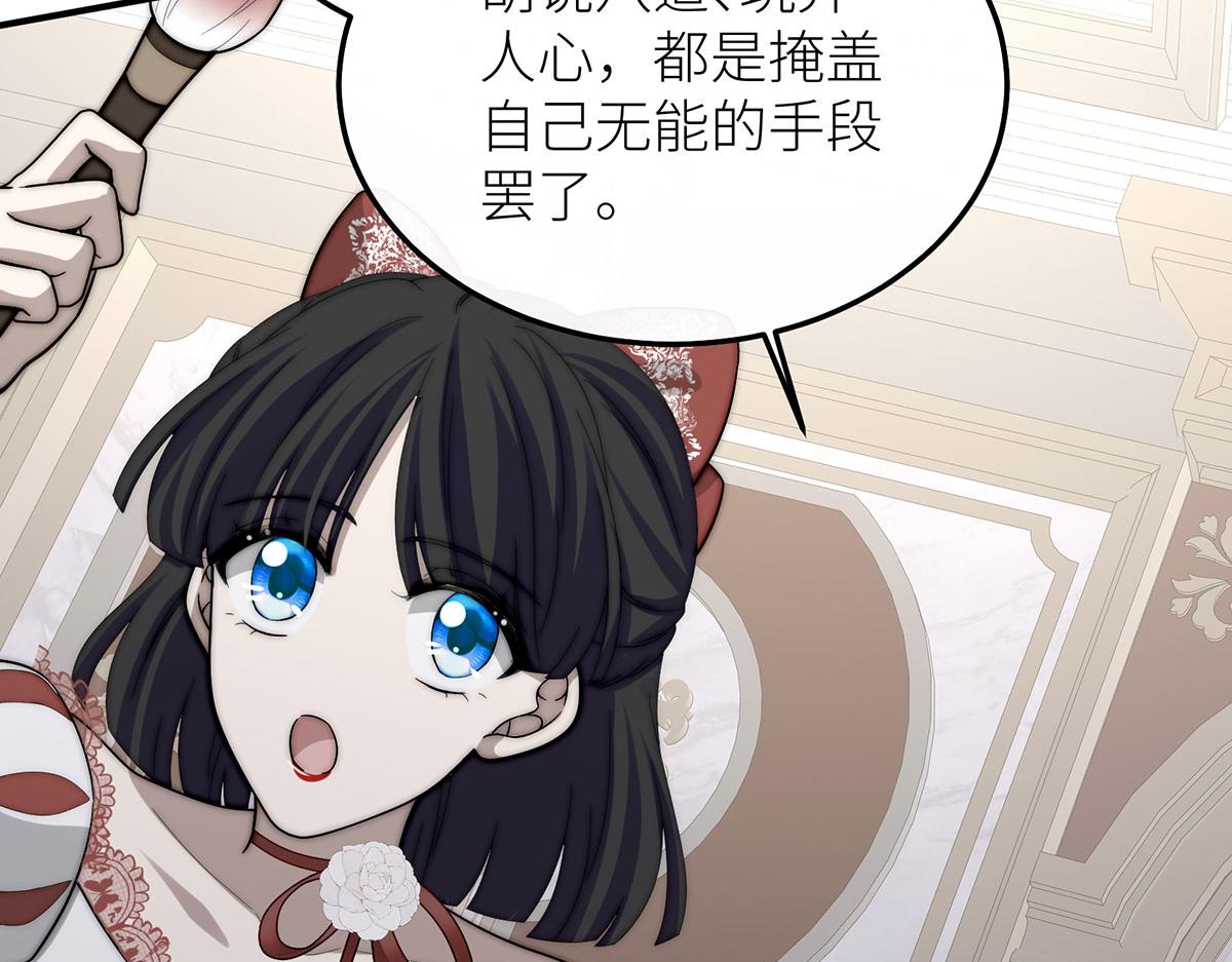 35 属于王子的水晶鞋(1/3)-第36话