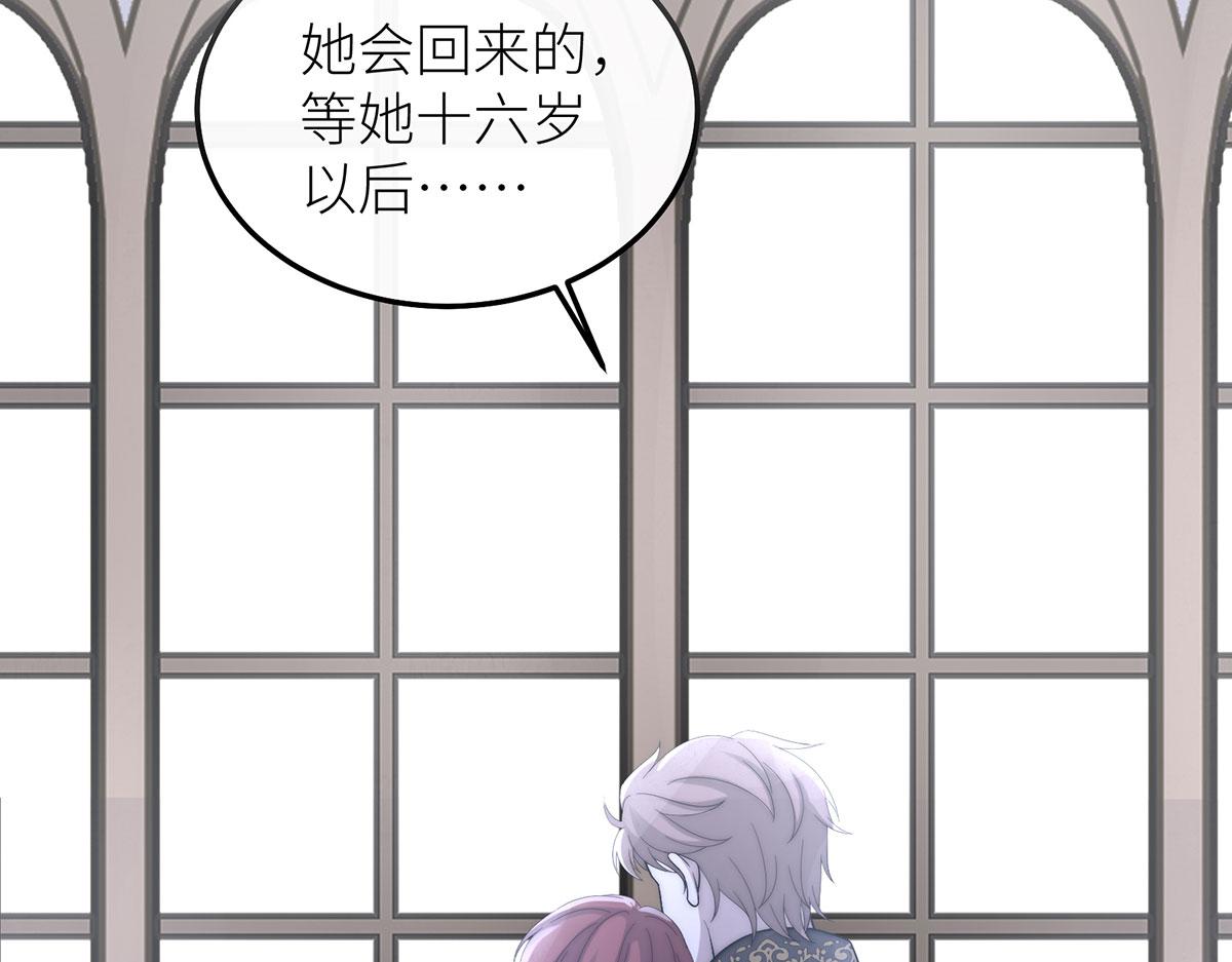 37 白雪与红玫瑰(1/3)-第38话