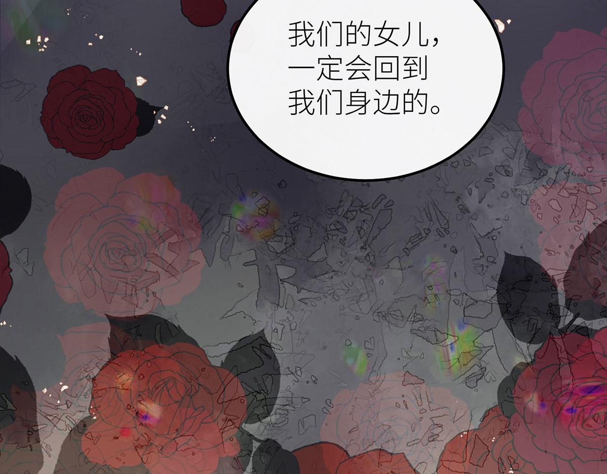 37 白雪与红玫瑰(1/3)-第38话
