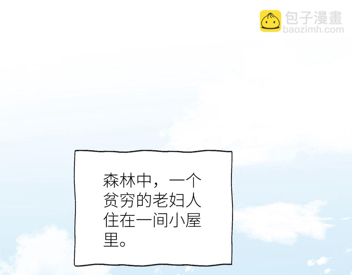 37 白雪与红玫瑰(1/3)-第38话