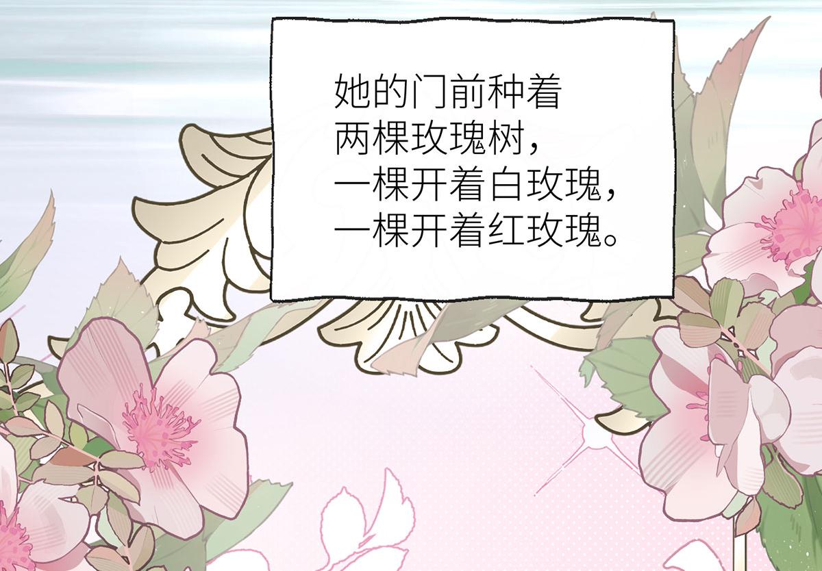 37 白雪与红玫瑰(1/3)-第38话