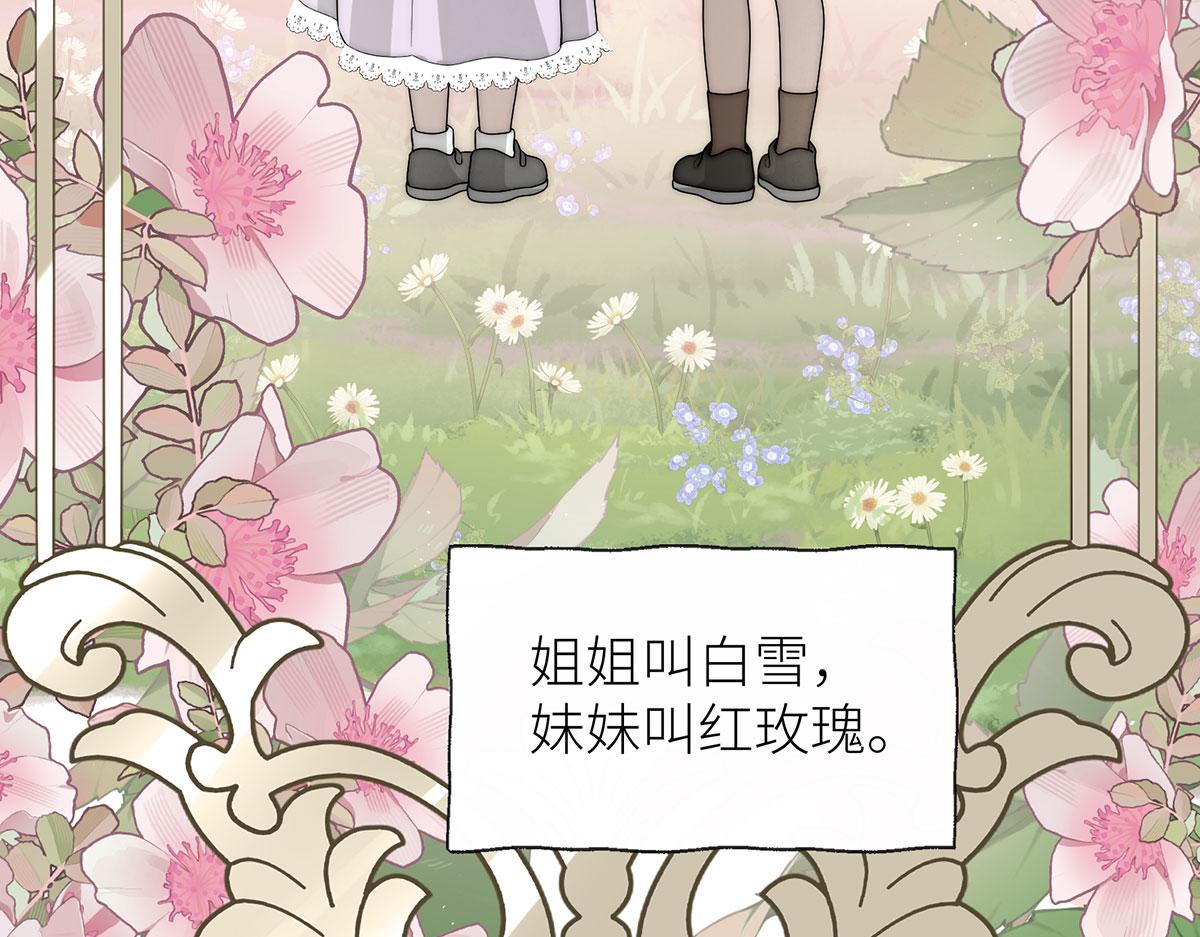 37 白雪与红玫瑰(1/3)-第38话