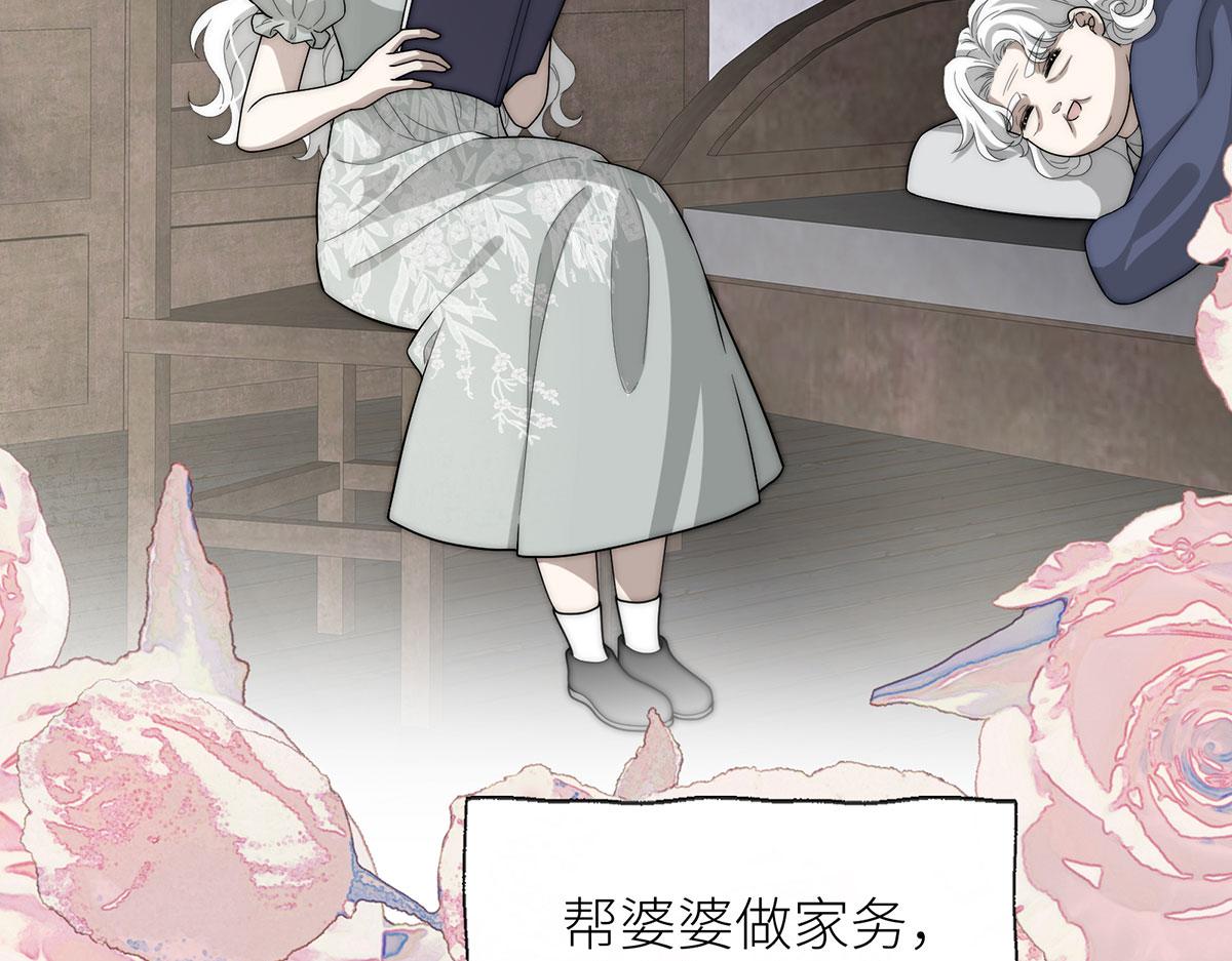 37 白雪与红玫瑰(1/3)-第38话