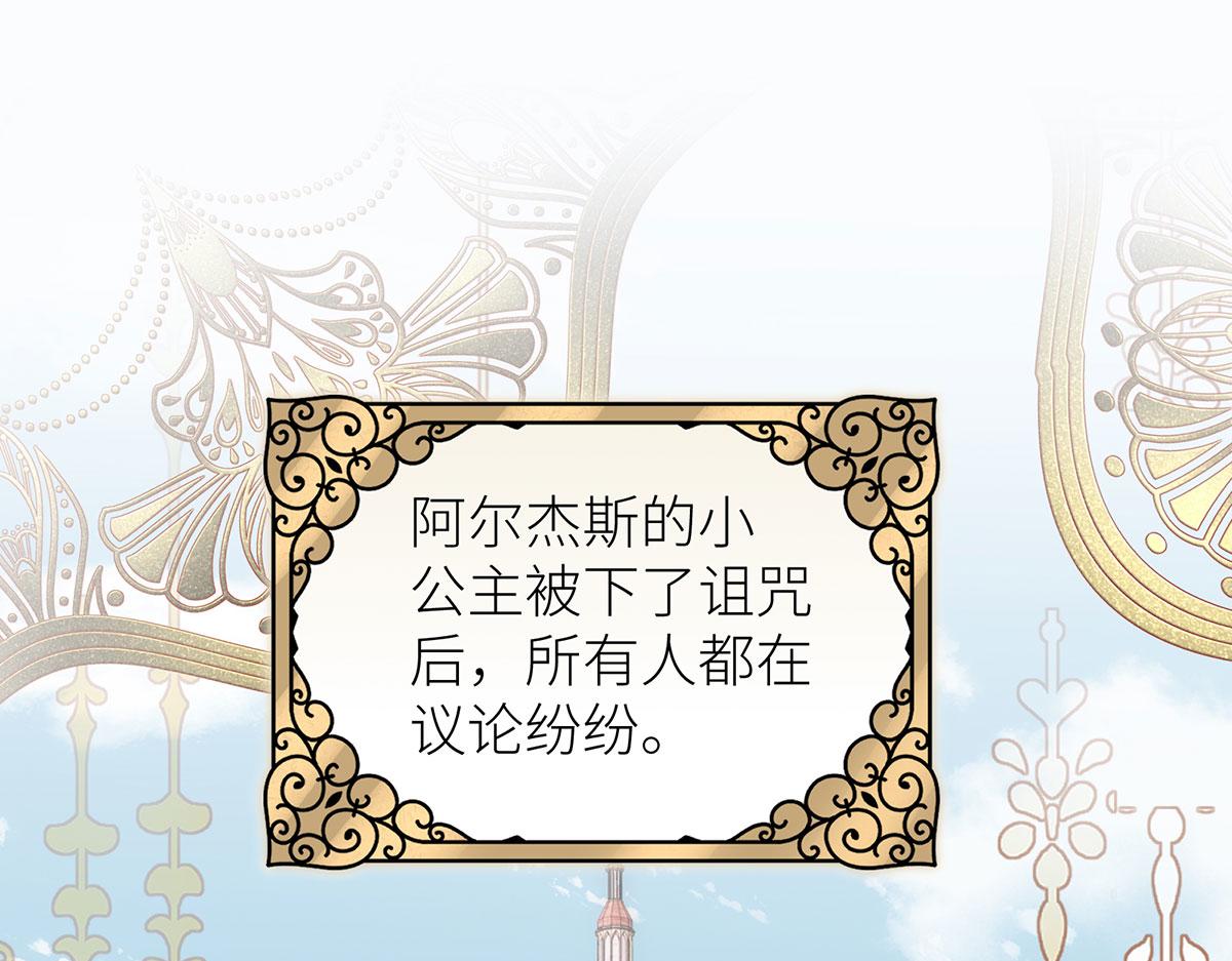 37 白雪与红玫瑰(1/3)-第38话