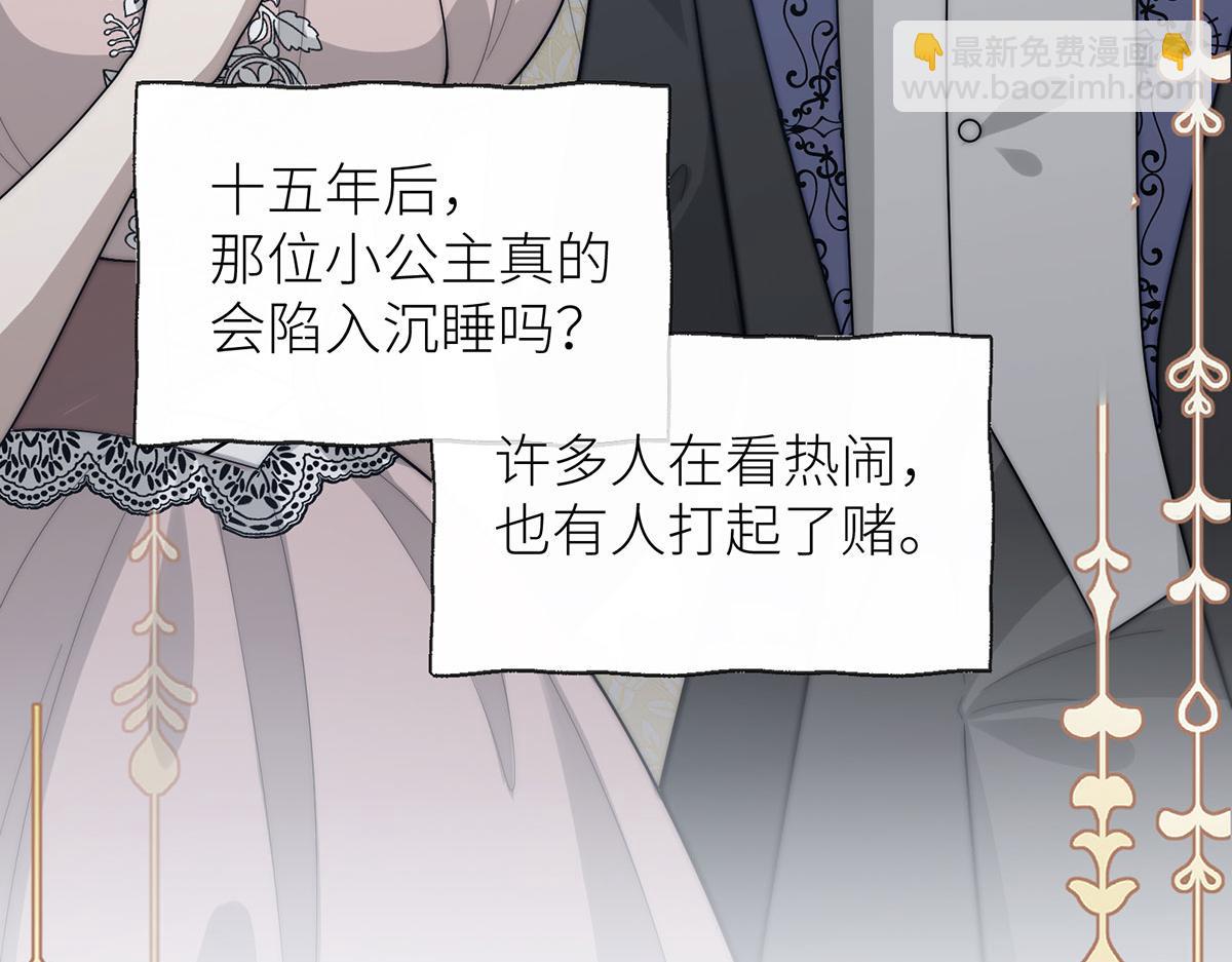 37 白雪与红玫瑰(1/3)-第38话