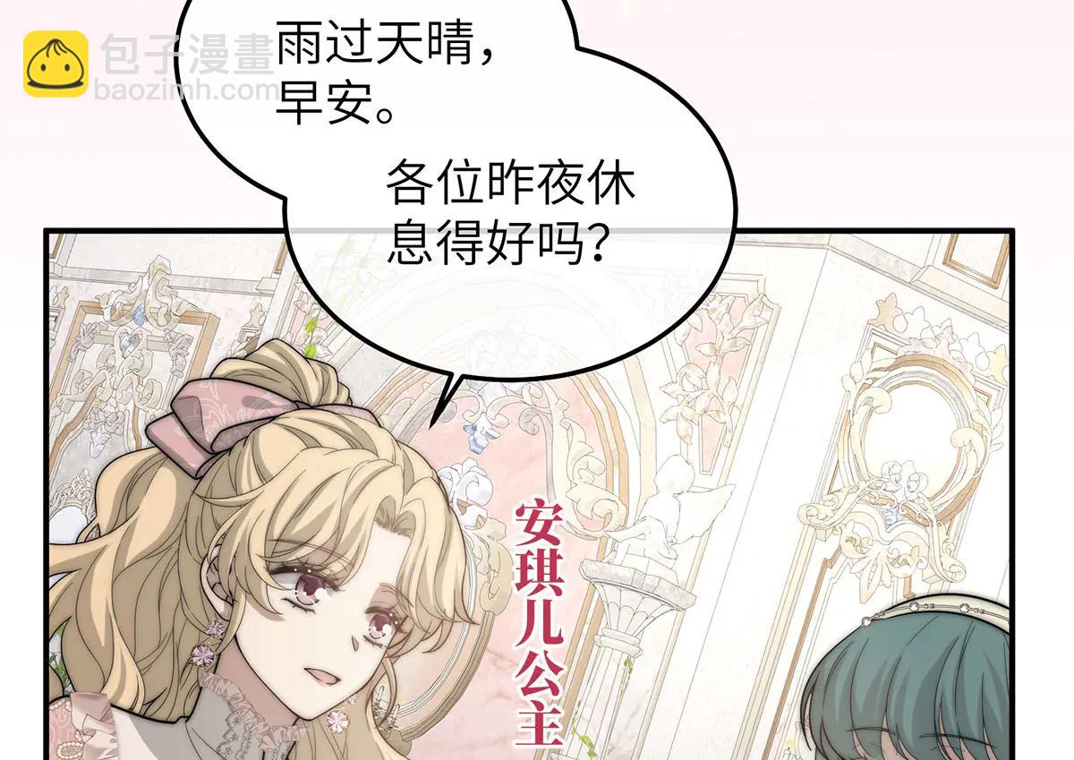 03 王后的考验(1/3)-第4话