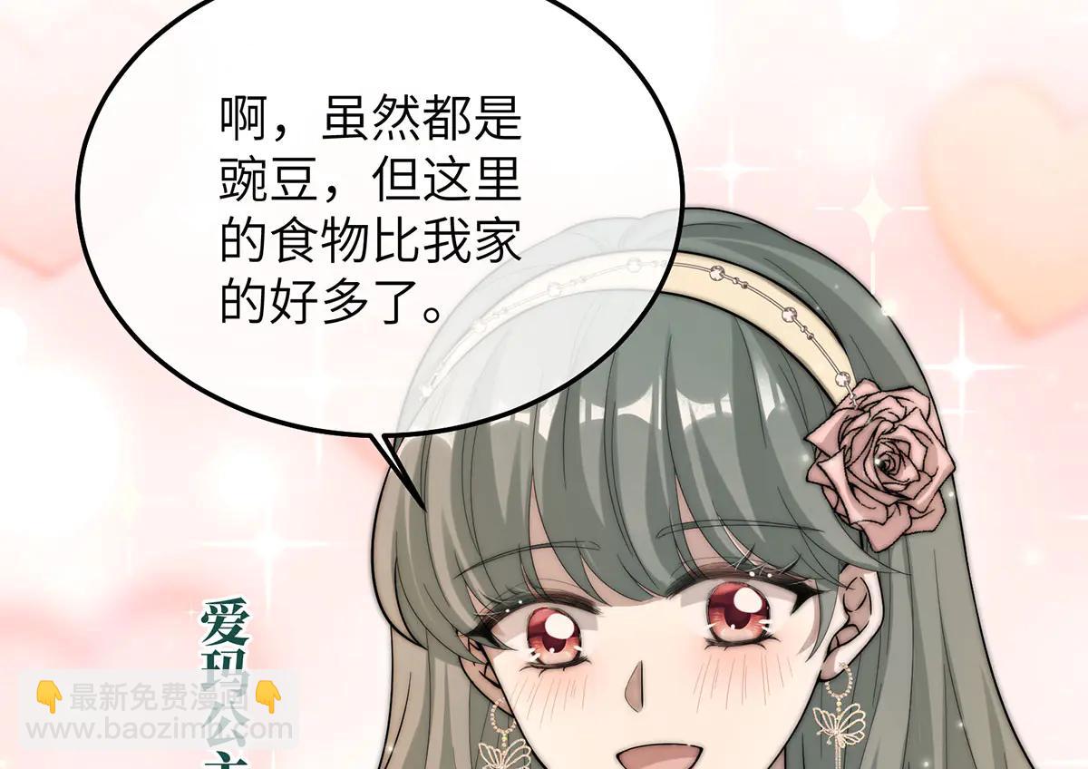 03 王后的考验(1/3)-第4话