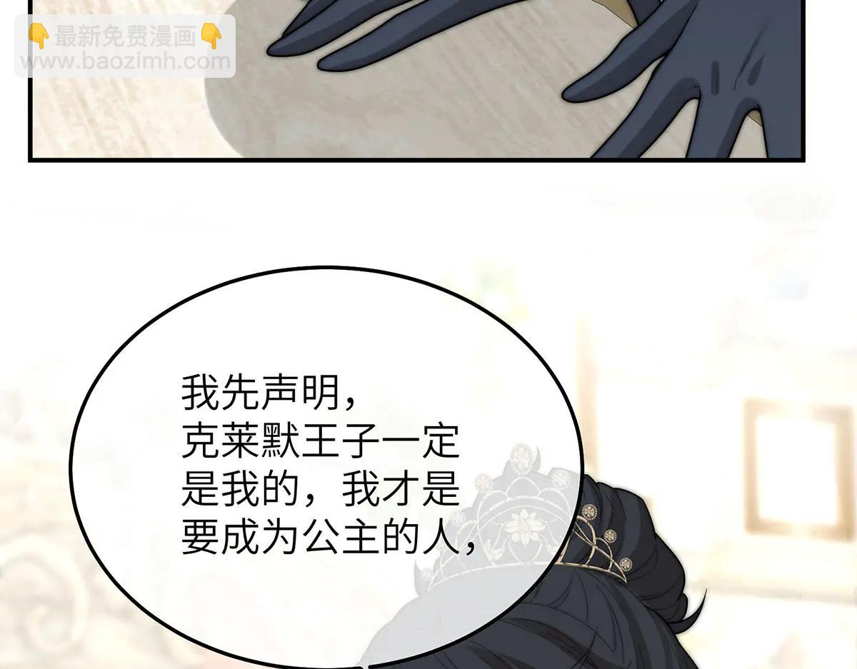 03 王后的考验(1/3)-第4话