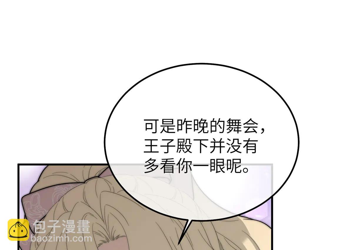 03 王后的考验(1/3)-第4话