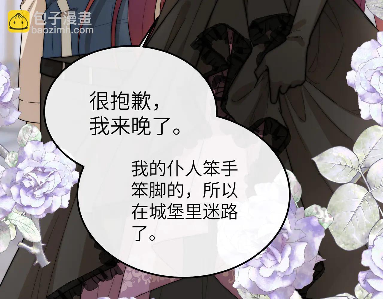03 王后的考验(1/3)-第4话