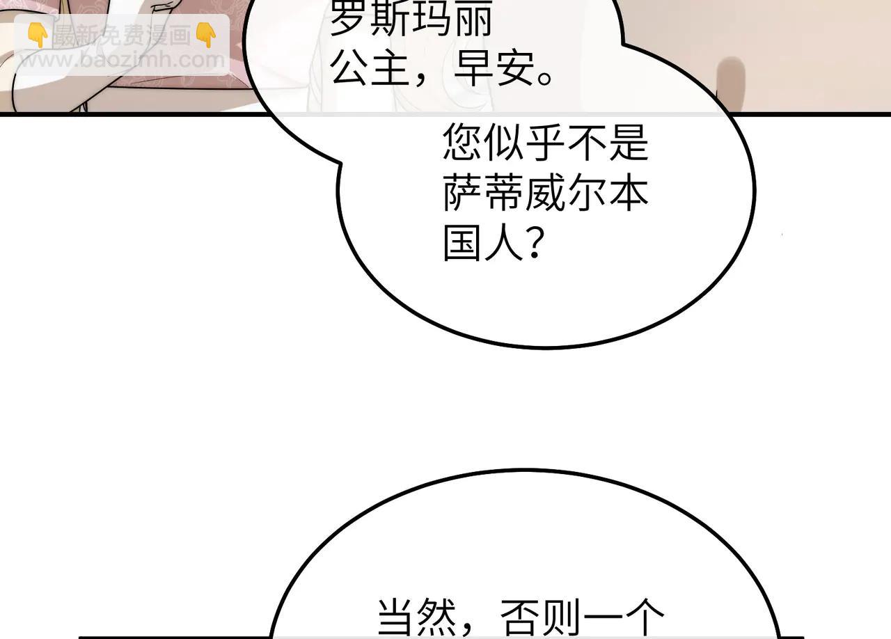 03 王后的考验(1/3)-第4话
