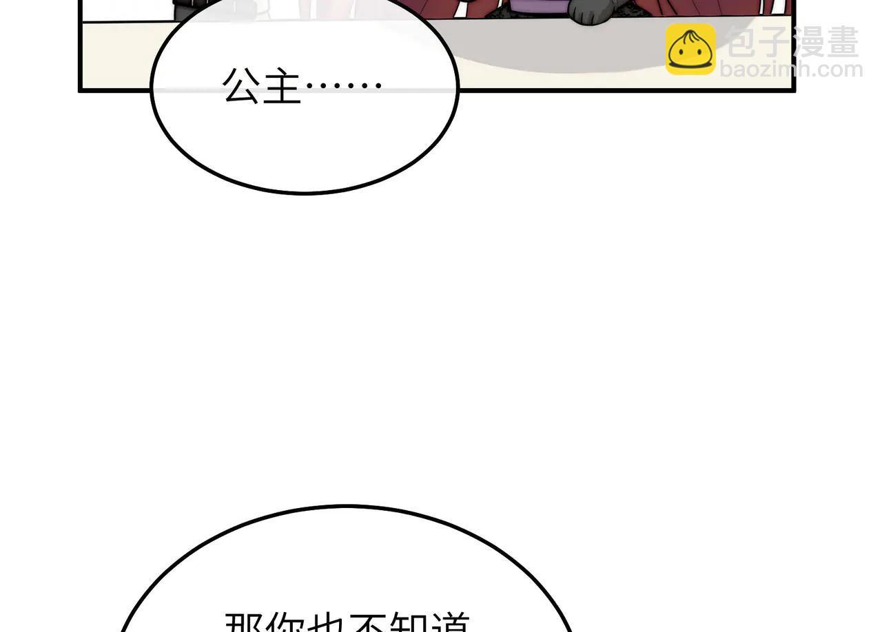 03 王后的考验(1/3)-第4话
