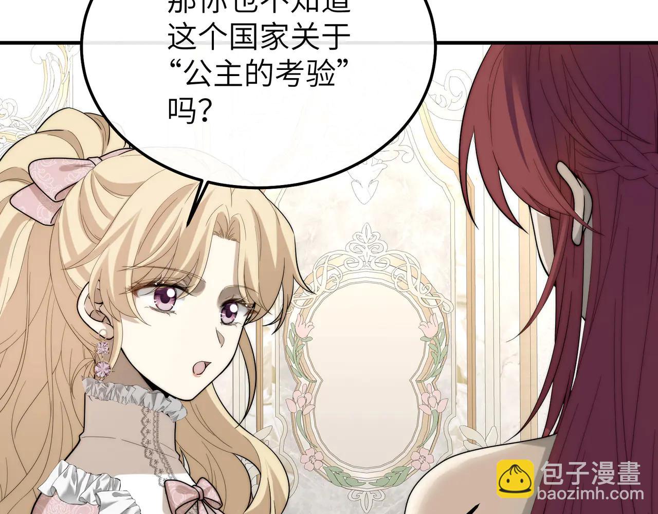 03 王后的考验(1/3)-第4话